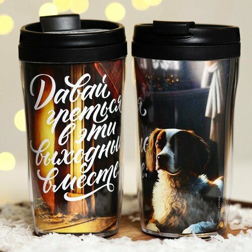 Термостакан со вставкой Давай греться вместе 250 мл 583₽