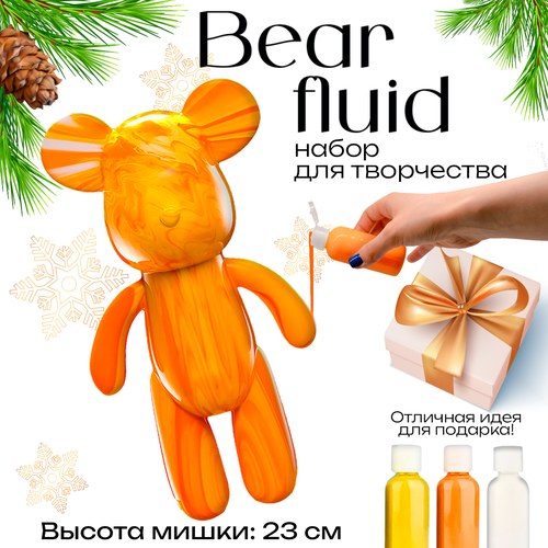 BearBrick игрушка Медведь 23 см, флюид арт набор творчества для взрослых и детей, оранжевый, желтый, белый цвет, Cozy&Dozy bearbrick игрушка медведь 23 см флюид арт набор творчества для взрослых и детей оранжевый желтый белый цвет cozy