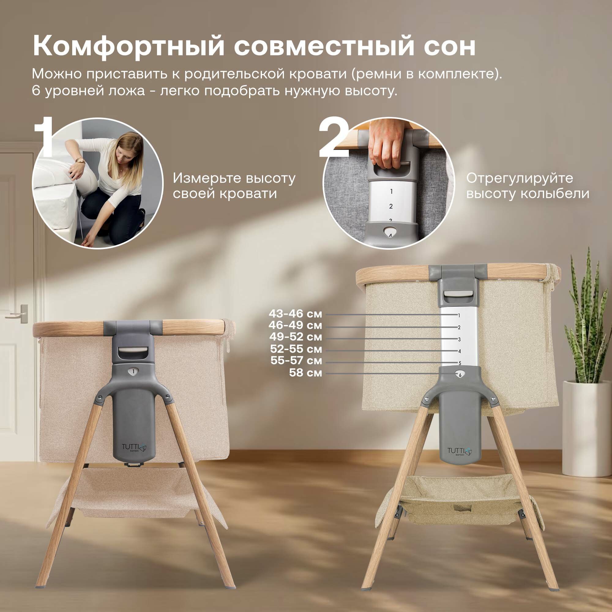 Колыбель Tutti Bambini CoZee Scandinavian Walnut and Ecru 211205/7508 с колесами