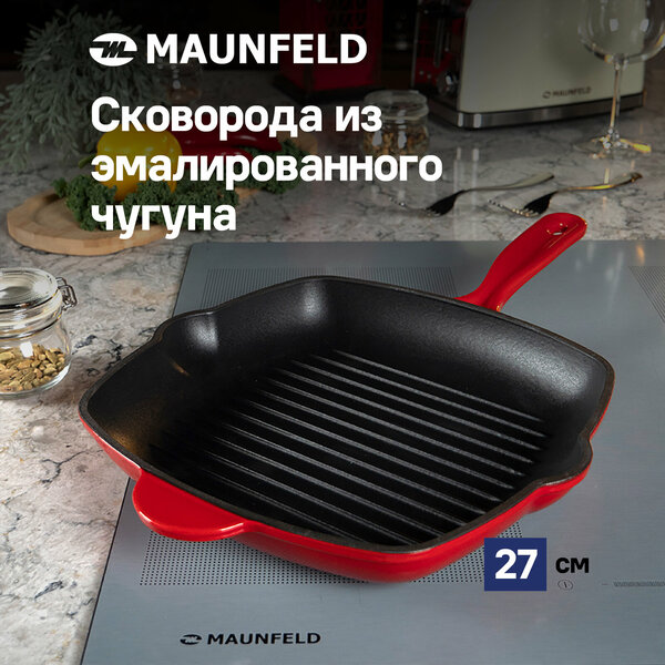 Сковорода-гриль MAUNFELD DEVON MGP27CE16R из эмалированного чугуна, 27х27 см