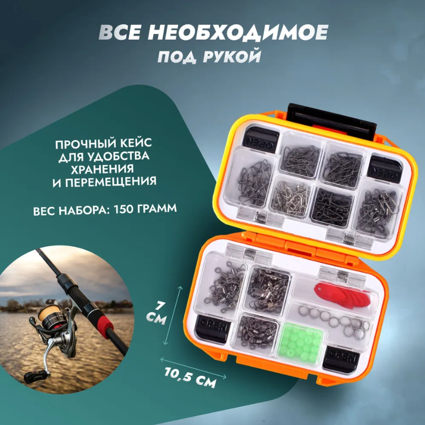 Набор для рыбалки, соединительные кольца, набор 191 штука, рыболовные принадлежности и снасти — фото 3