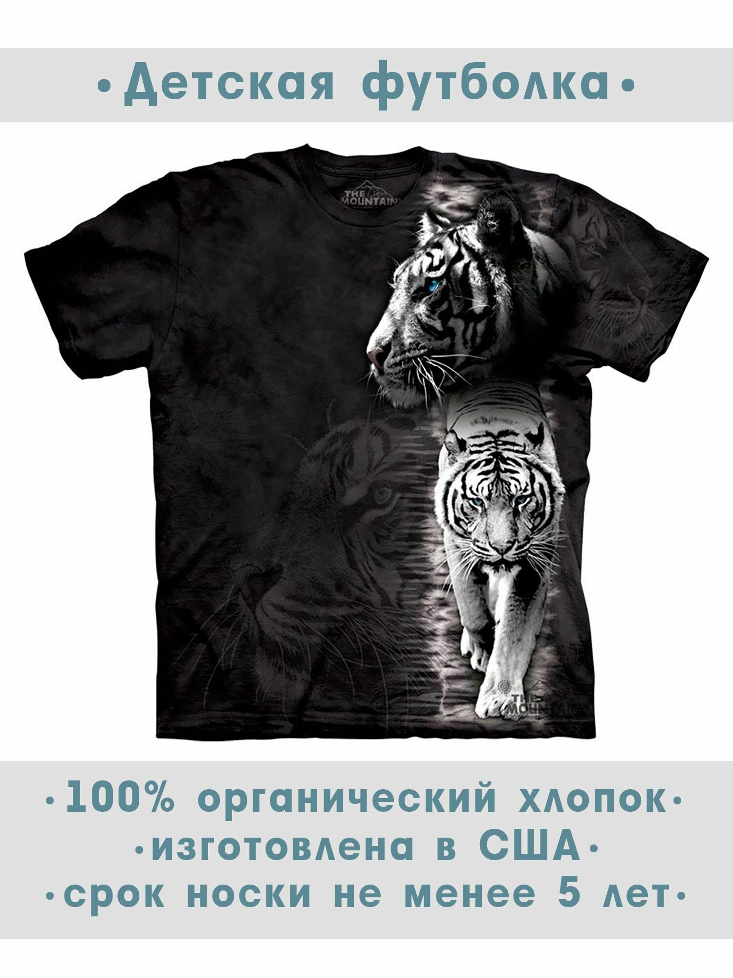 Футболка детская The Mountain "White Tiger Stripe"