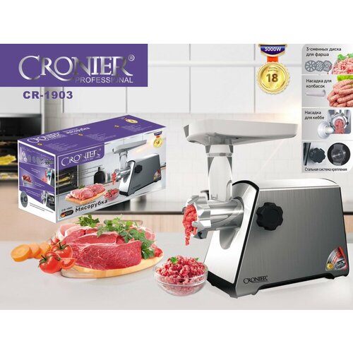Электромясорубка Cronier CR-1903 с насадками для кеббе и колбас Комбайн 599000₽