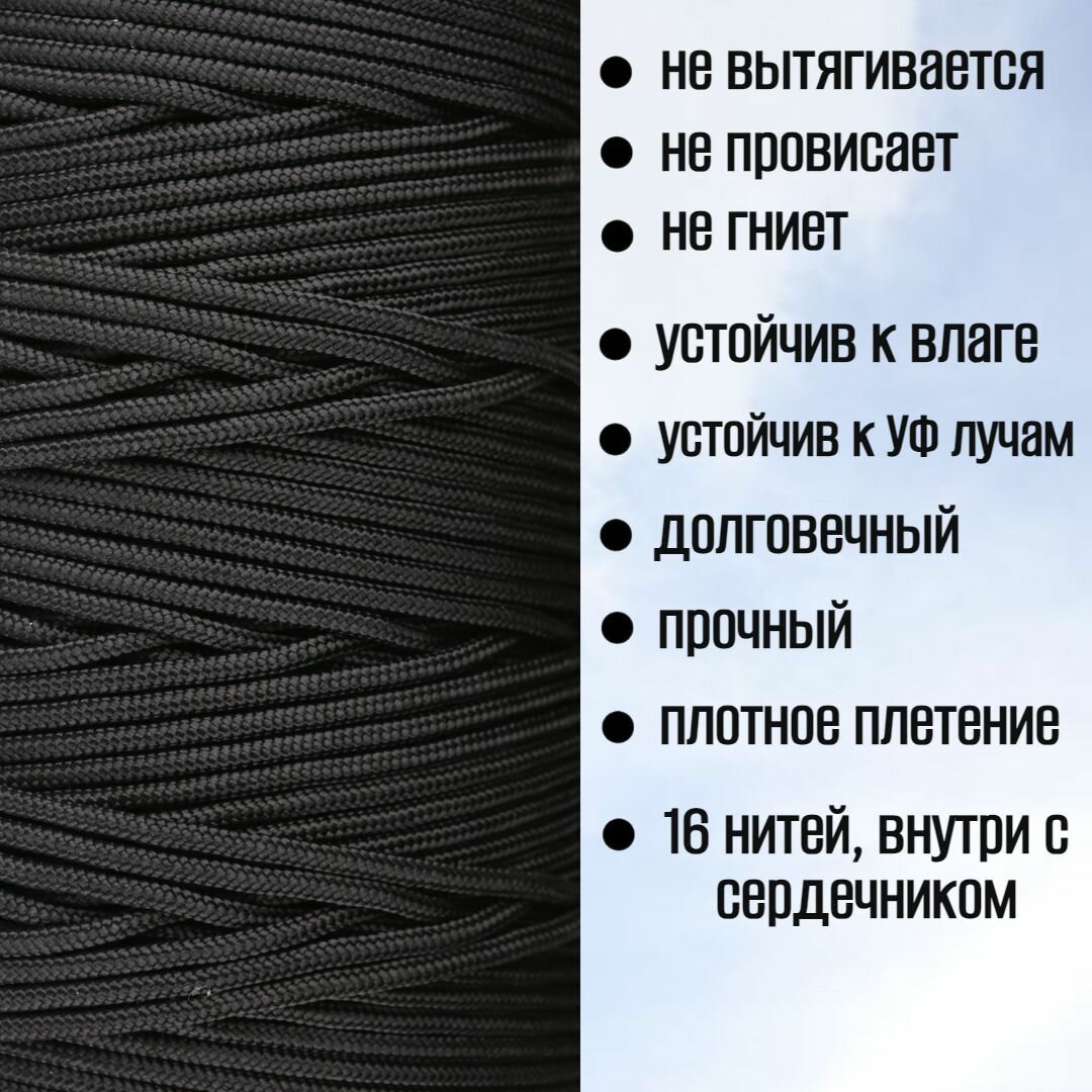 Веревка бельевая, хозяйственная, универсальная, 5 мм черная 100 метров