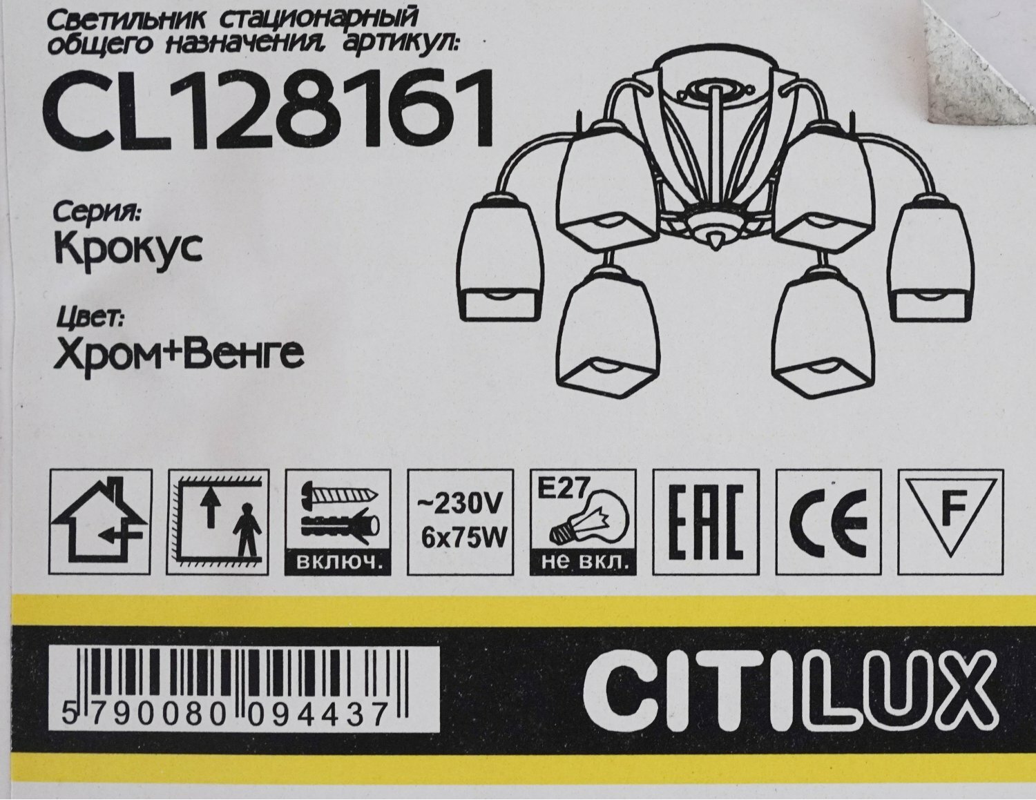 Люстра потолочная CITILUX Крокус CL128161 (CL128161) - фото №10