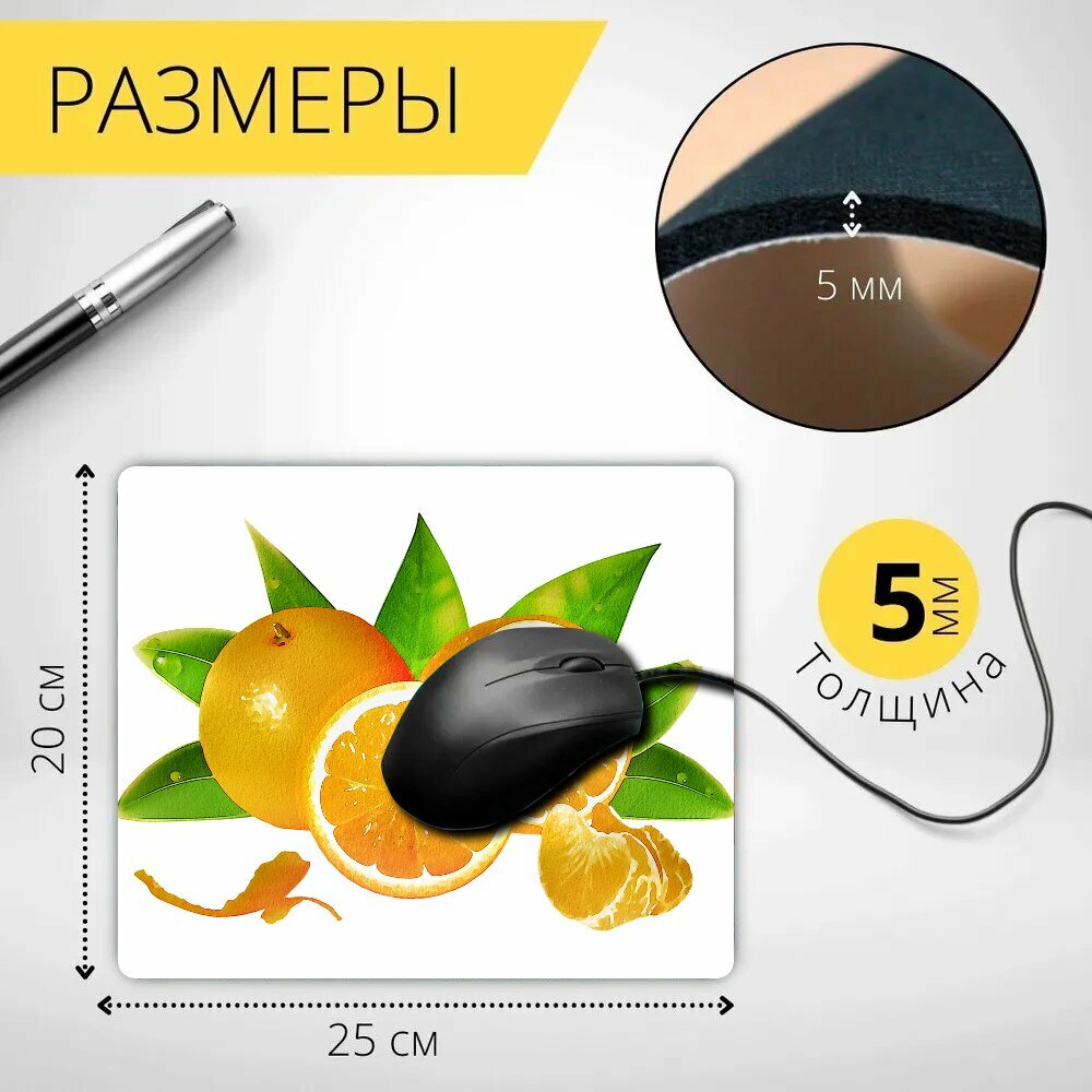 Коврик для мыши с принтом "Акварелью фрукты, фрукты, грейпфрут" 25x20см.