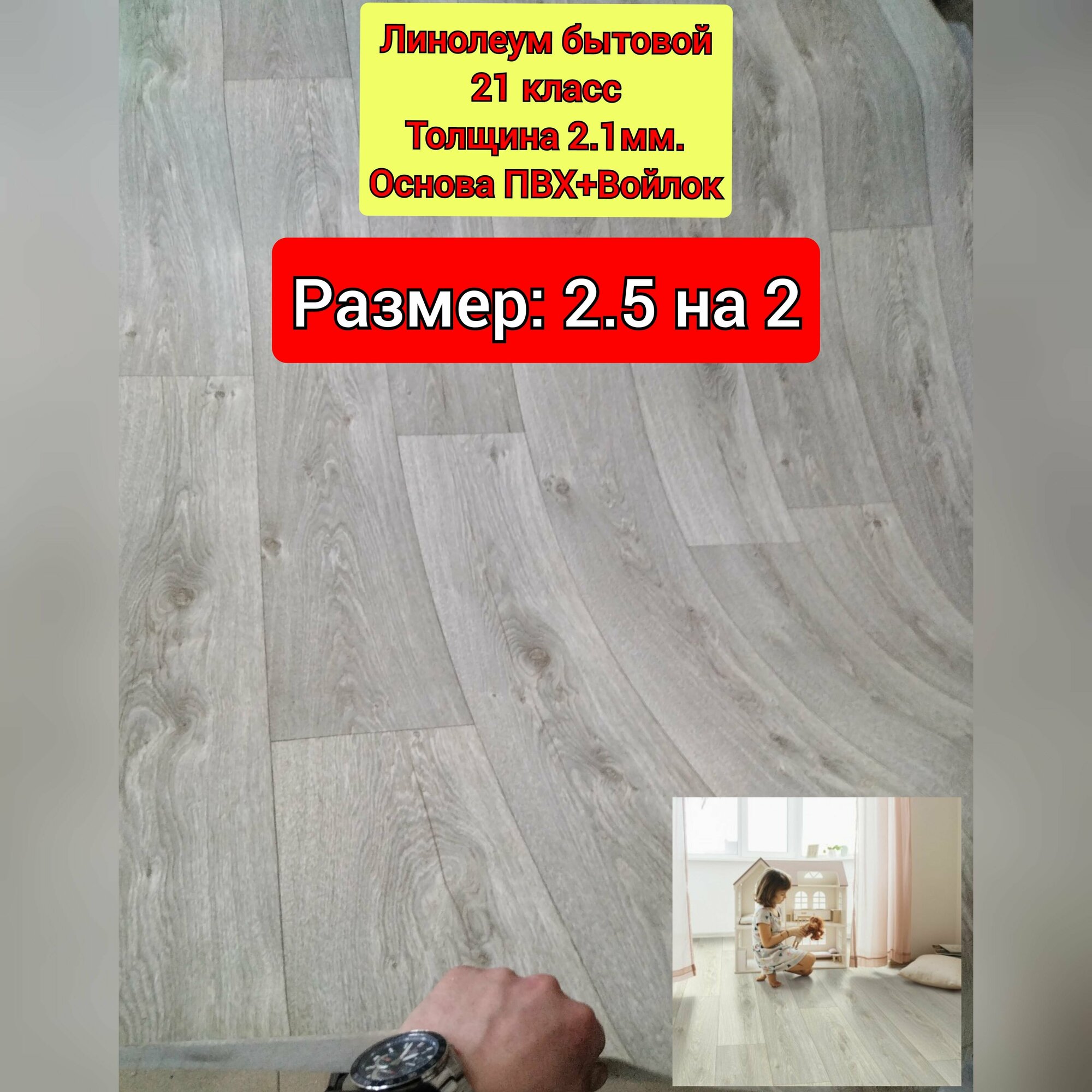 Самый дешовый ленолиум — купить по низкой цене на Яндекс Маркете