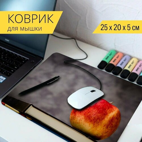 Коврик для мыши с принтом Яблоко, книга, натюрморт 25x20см. коврик для мыши с принтом натюрморт овощи контейнер 25x20см