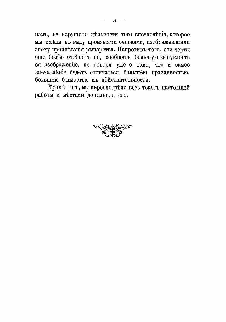Книга Средневековой замок и его обитатели - фото №6