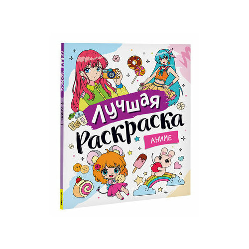 Раскр(Росмэн) ЛучшаяРаскр Аниме раскр росмэн самаялучшаяраскр животные