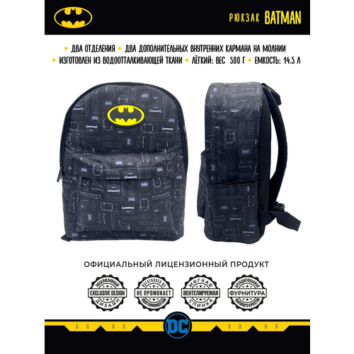 Рюкзак DC Comics Batman 1отд мягкая спинка 40*28*13см DC-BM BP-001