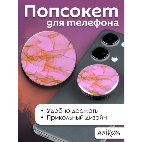 Попсокет держатель для телефона Узор попсокет кольцо цвет голубой