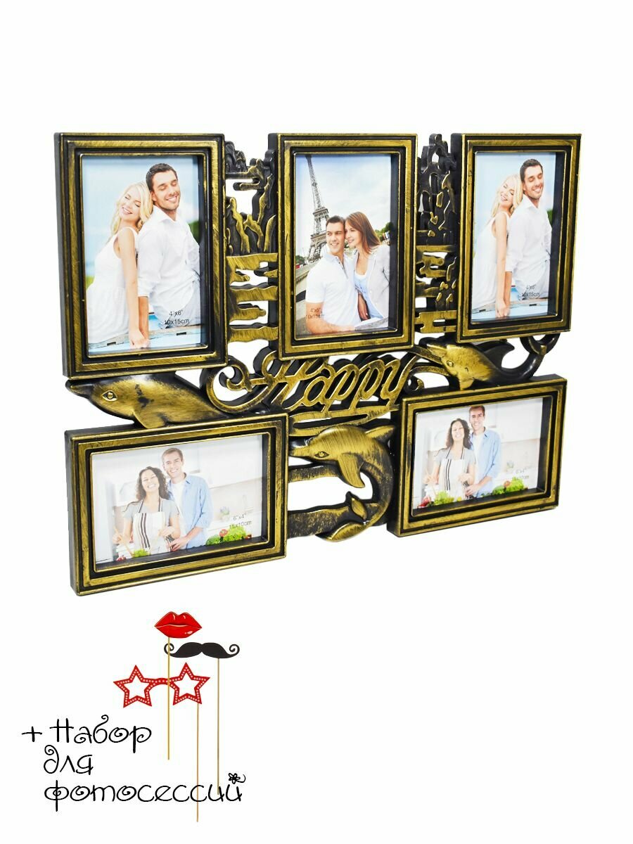 Фоторамка семейная на 5 фото и набор для фотосессии