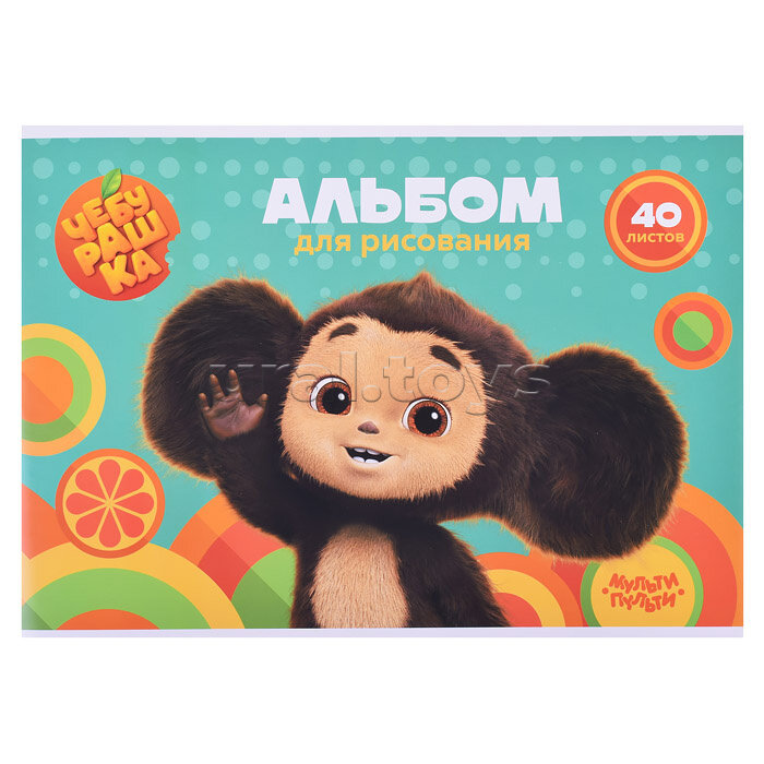 фото Альбом для рисования 40л, А4, на скрепке Мульти-Пульти "Чебурашка"
