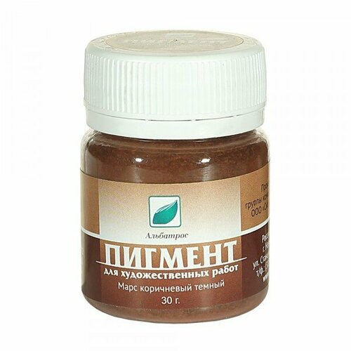 Марс коричневый темный пигмент, 30 г