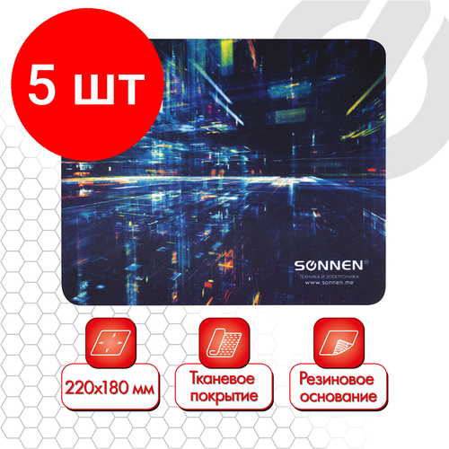 Комплект 5 шт, Коврик для мыши SONNEN SINGULARITY, резина + ткань, 220х180х3 мм, 513293