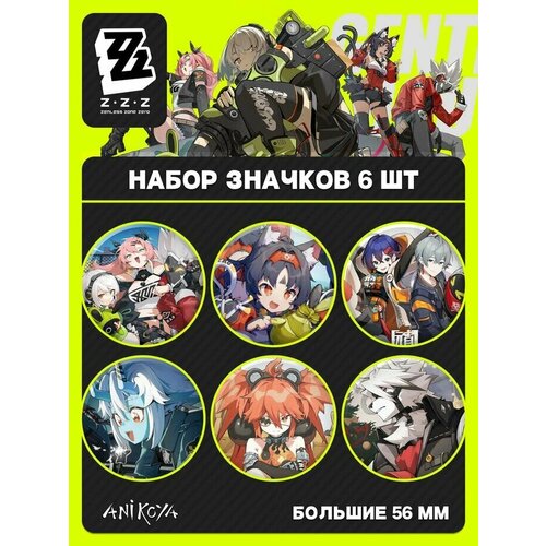 фото Значки на рюкзак zenless zone zero игра anikoya
