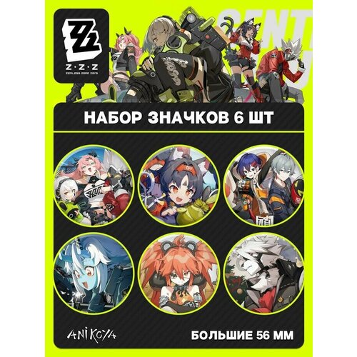 Значки на рюкзак Zenless Zone Zero игра