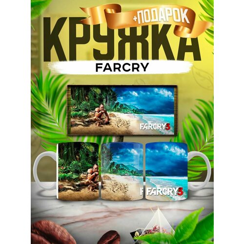 Кружка прикольная большая с игрой FAR CRY