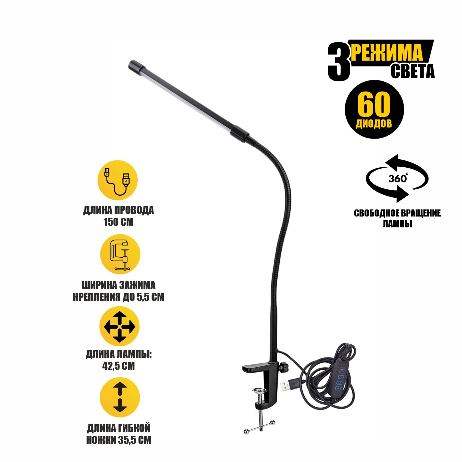 фото Светильник для наращивания ресниц, маникюра, лампа косметологическая черная на струбцине