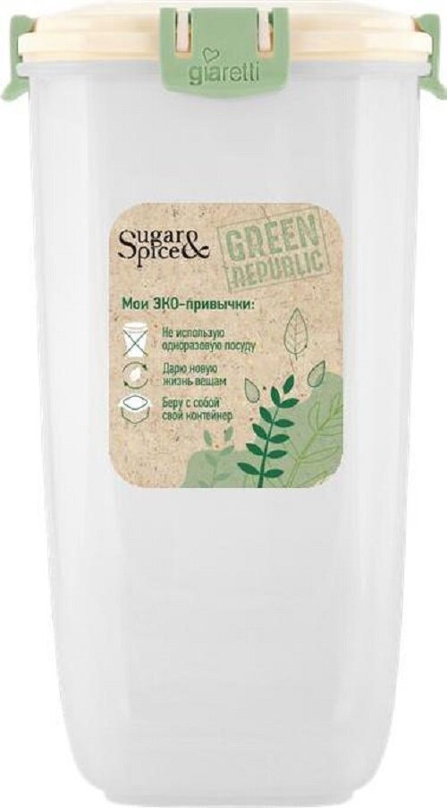 Контейнер для продуктов Sugar&Spice Green Republic с герметичной крышкой (лен высокий 17 л) SE224