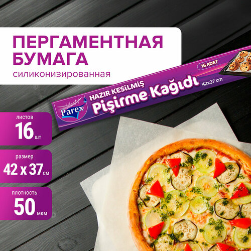 Пергаментная бумага для выпечки Parex 16 листов, 1 шт