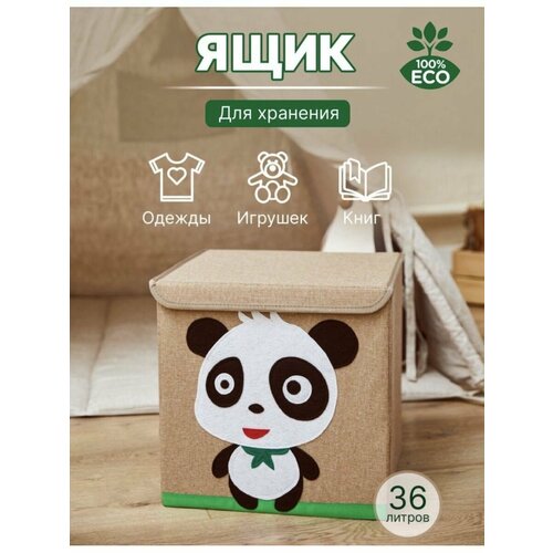 Корзина с крышкой для хранения игрушек, белья, одежды, вещей
