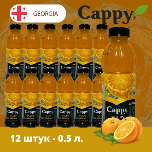 Соковый напиток Cuppy Pulpy Апельсин с мякотью 0,5*12шт