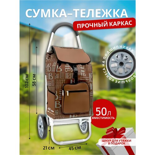 фото Сумка , 50 л, 45х60х10 см, коричневый choice master