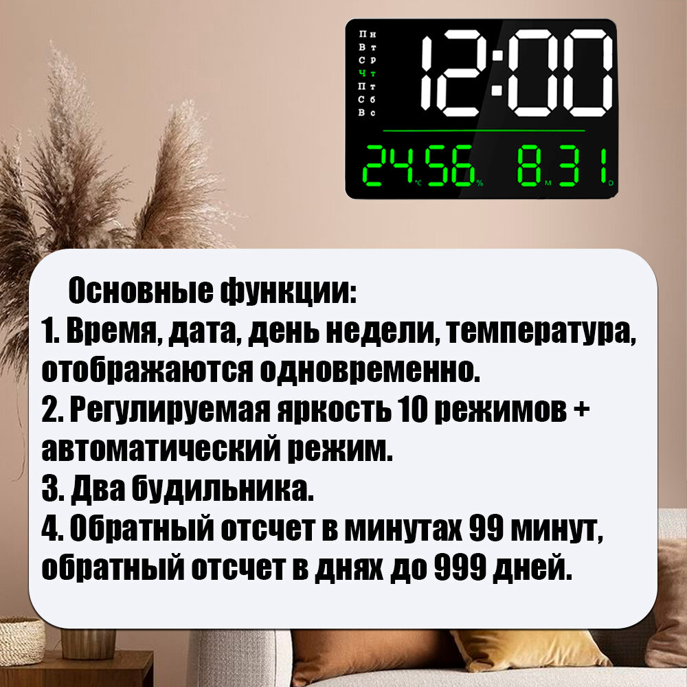 Часы настенные с календарем бело-зеленые с термометром и гигрометром 33x22см — фото 1