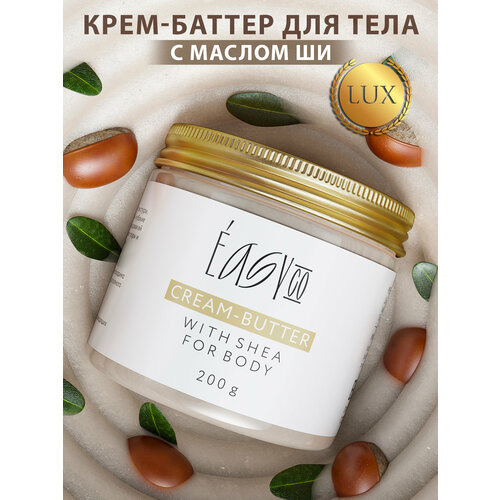 Крем-баттер для тела с маслом Ши EASY CO