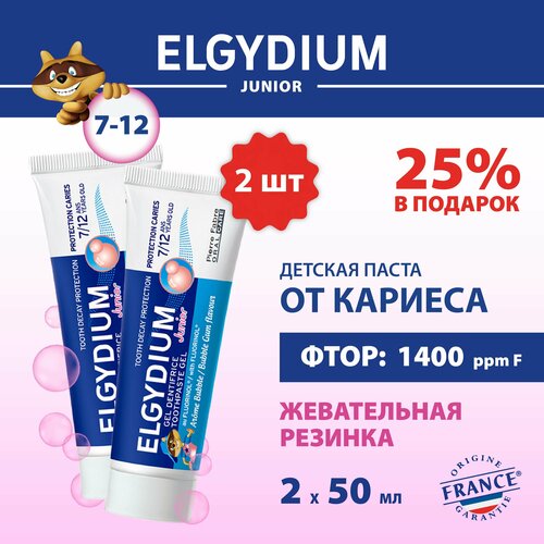 Детская зубная паста гель Elgydium Junior защита от кариеса, от 7 до 12 лет, вкус жвачки Bubble Gum, Эльгидиум, Франция, 50 мл - 2шт.