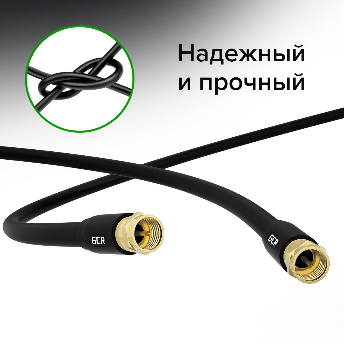 GCR Кабель 3.0m антенный (коаксиальный) Male F81 / Male F81, резьба, GCR-51824 Greenconnect Male F81 - Male F81 3м (GCR-51824) - фото №7