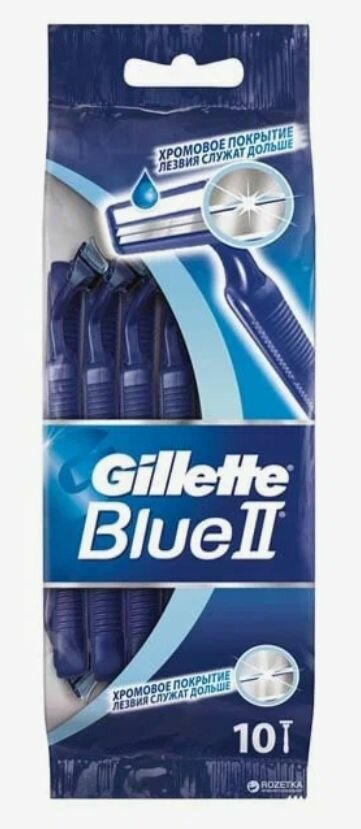 Gillette Одноразовые станки Blue II, 2 упаковки по 10 штук