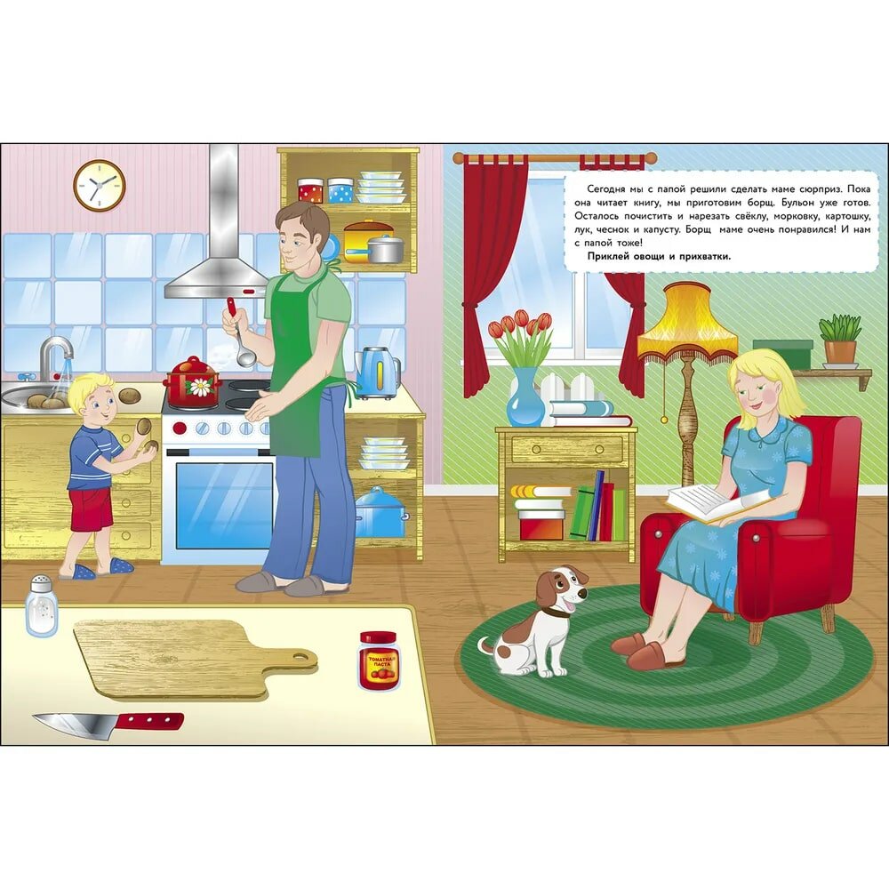 Многоразовые наклейки на плёнке Мой любимый папочка — фото 1