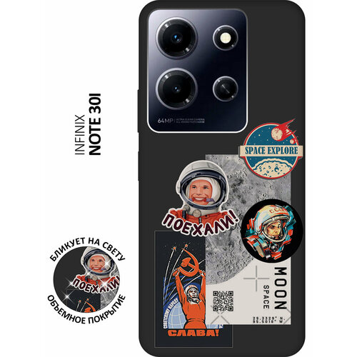 Матовый чехол Gagarin Stickers для Infinix Note 30i / Инфиникс Ноут 30ай с 3D эффектом черный матовый чехол cute stickers для infinix note 30i инфиникс ноут 30ай с 3d эффектом черный