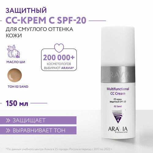 ARAVIA CC- крем защитный SPF-20 Multifunctional CC Cream, оттенок 02 песочный, 150 мл aravia professional cc крем защитный spf 20 multifunctional cc cream 02 150 мл aravia professional