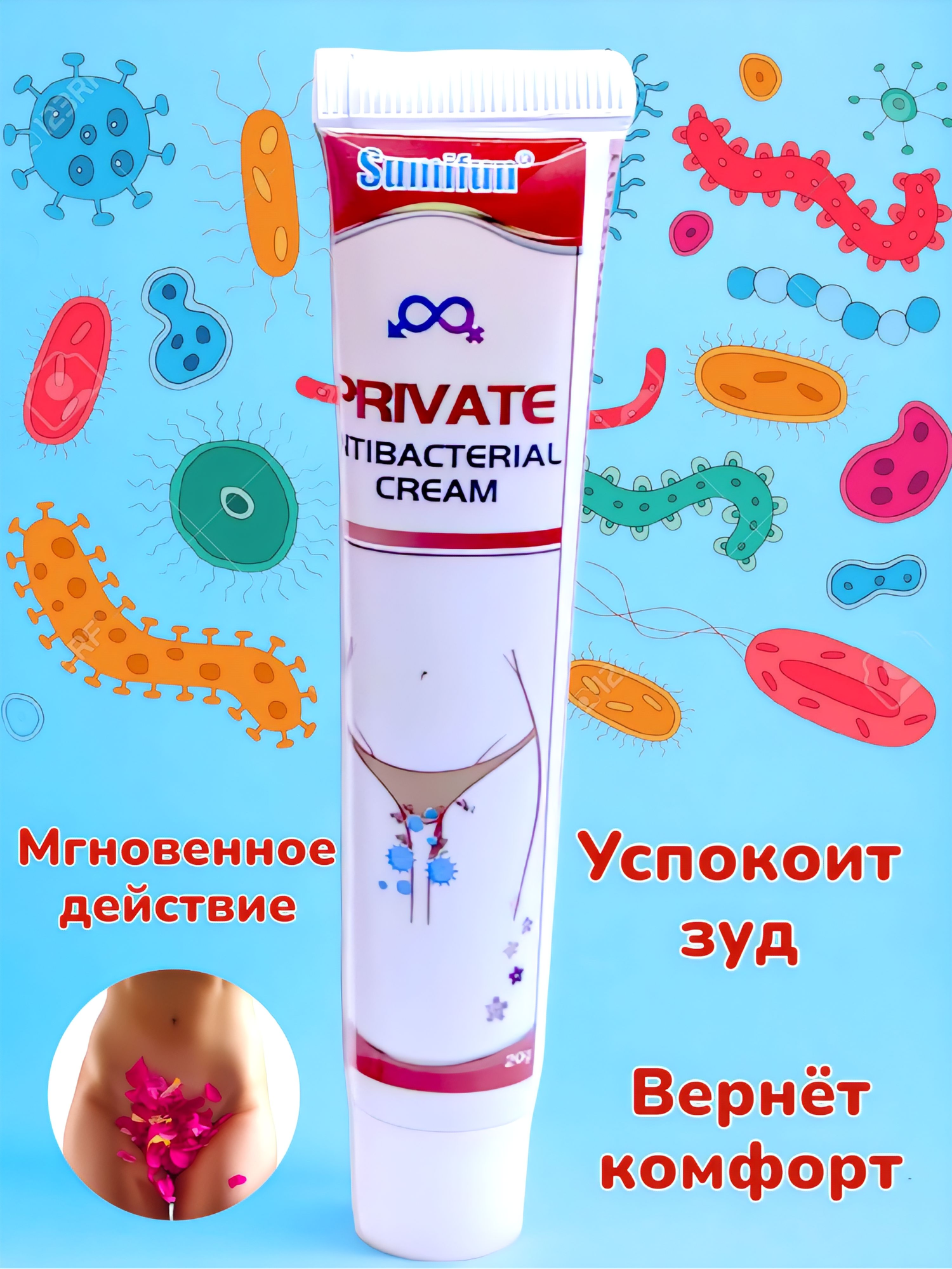 фото Крем от Зуда и Запаха