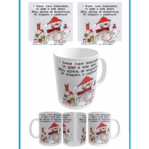 Кружка новогодняя 