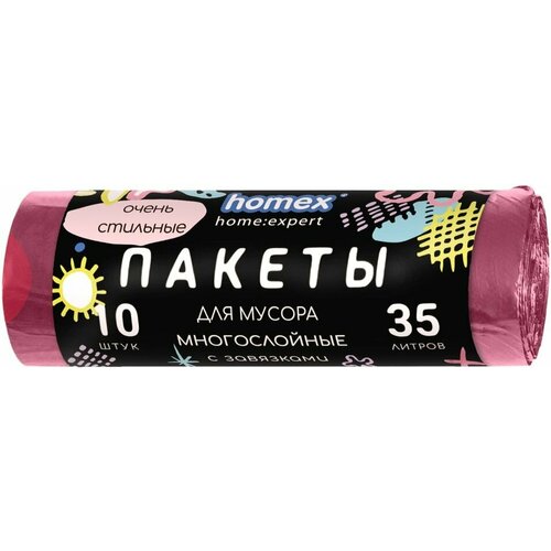 Пакеты для мусора Homex home: expert Очень Стильные с завязками 35л*10шт х2шт