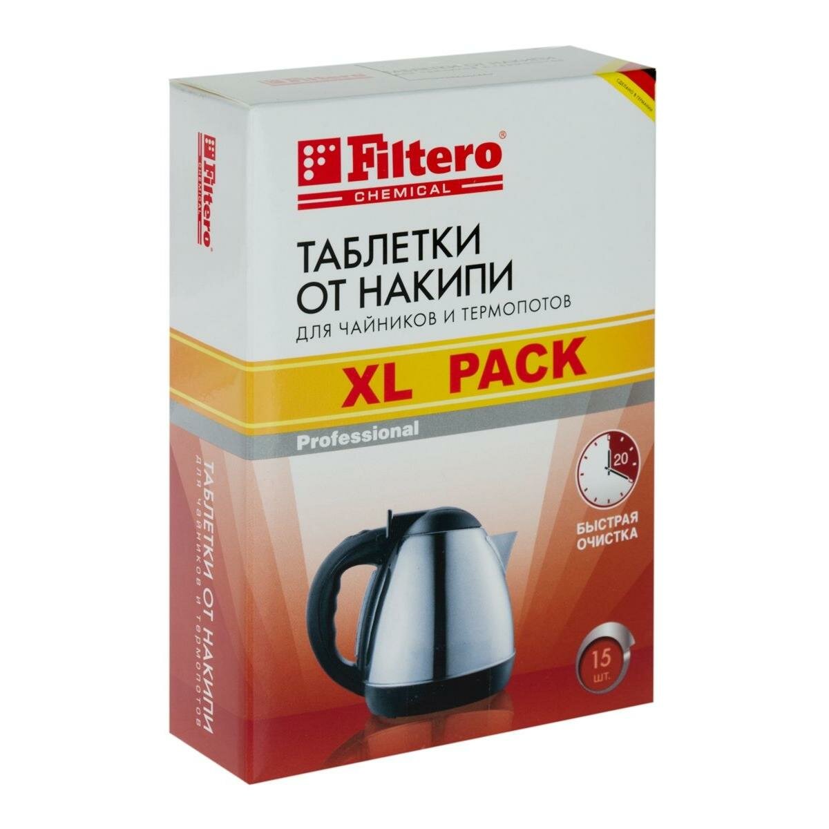 Filtero Таблетки от накипи для чайников, XL Pack 15шт, Арт.609 - фотография № 16