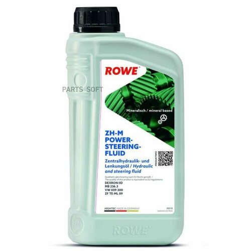 ROWE 30510001099 гидравическая жидкость HIGHTEC ZH-M POWER-STEERIN
