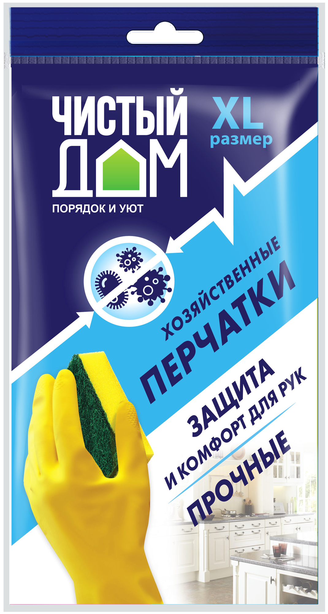 Перчатки хозяйственные резиновые Чистый дом, размер XL