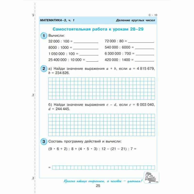 Самостоятельные и контрольные работы по математике для начальной школы Выпуск 3 В двух вариантах комплект из 2-х книг - фото №14