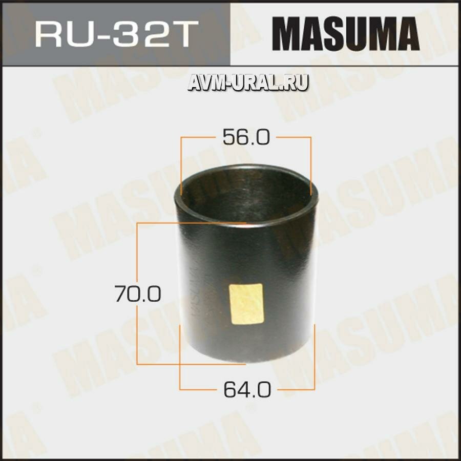 MASUMA RU32T Оправка MASUMA для выпрессовки, запрессовки сайлентблоков 64 x 56 x 70