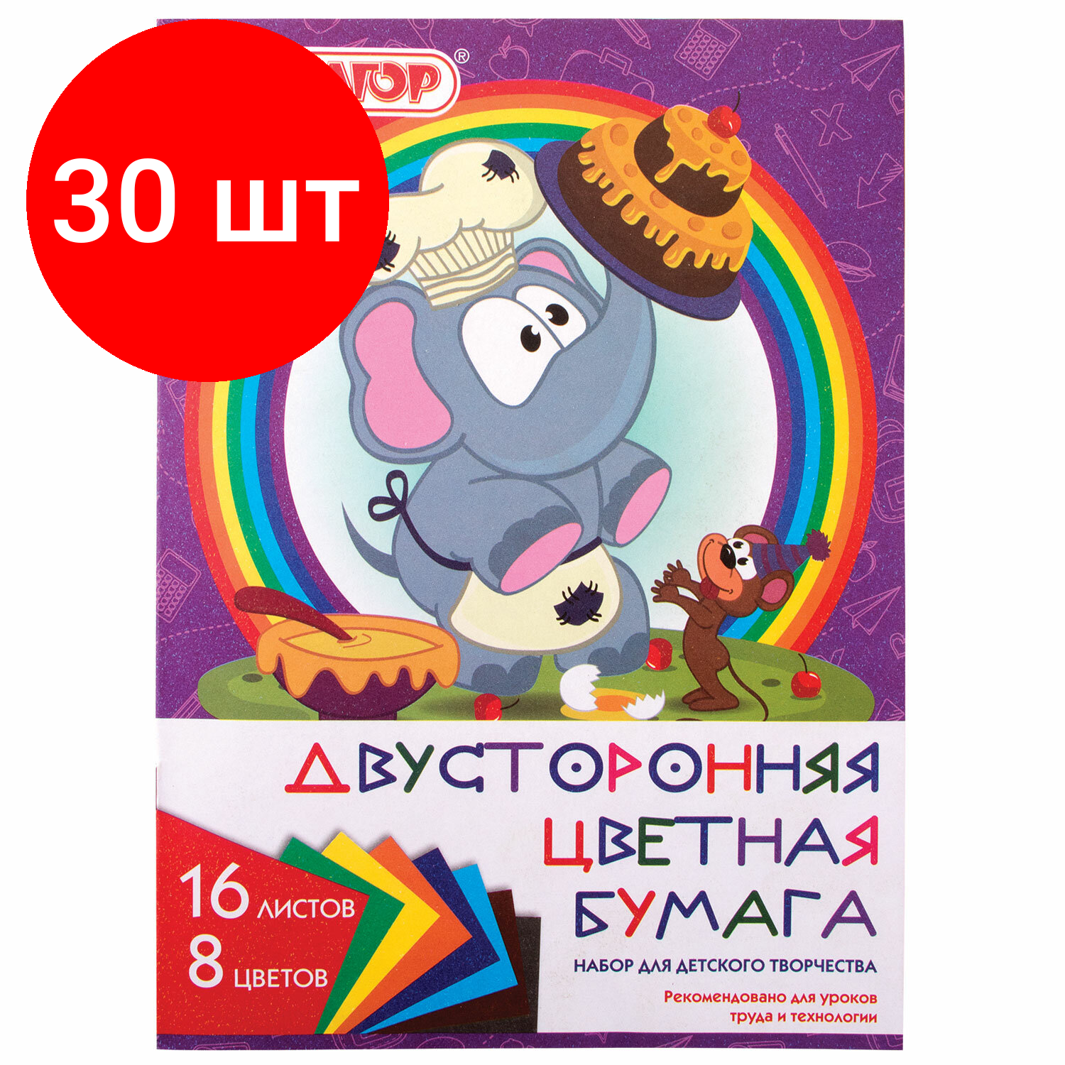 Комплект 30 шт, Цветная бумага А4 2-сторонняя газетная, 16 листов 8 цветов, на скобе, пифагор, 200х280 мм, "Праздник", 129560