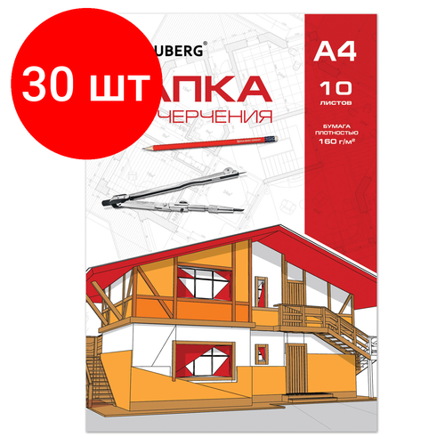 Комплект 30 шт, Папка для черчения А4, 210х297 мм, 10 л, 160 г/м2, без рамки, BRAUBERG (2 вида), 121510