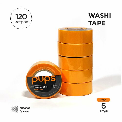 Скотч малярный, водостойкий, морковный, PUPS Washi NITRO 120С, 24мм*20м (6шт), Exp