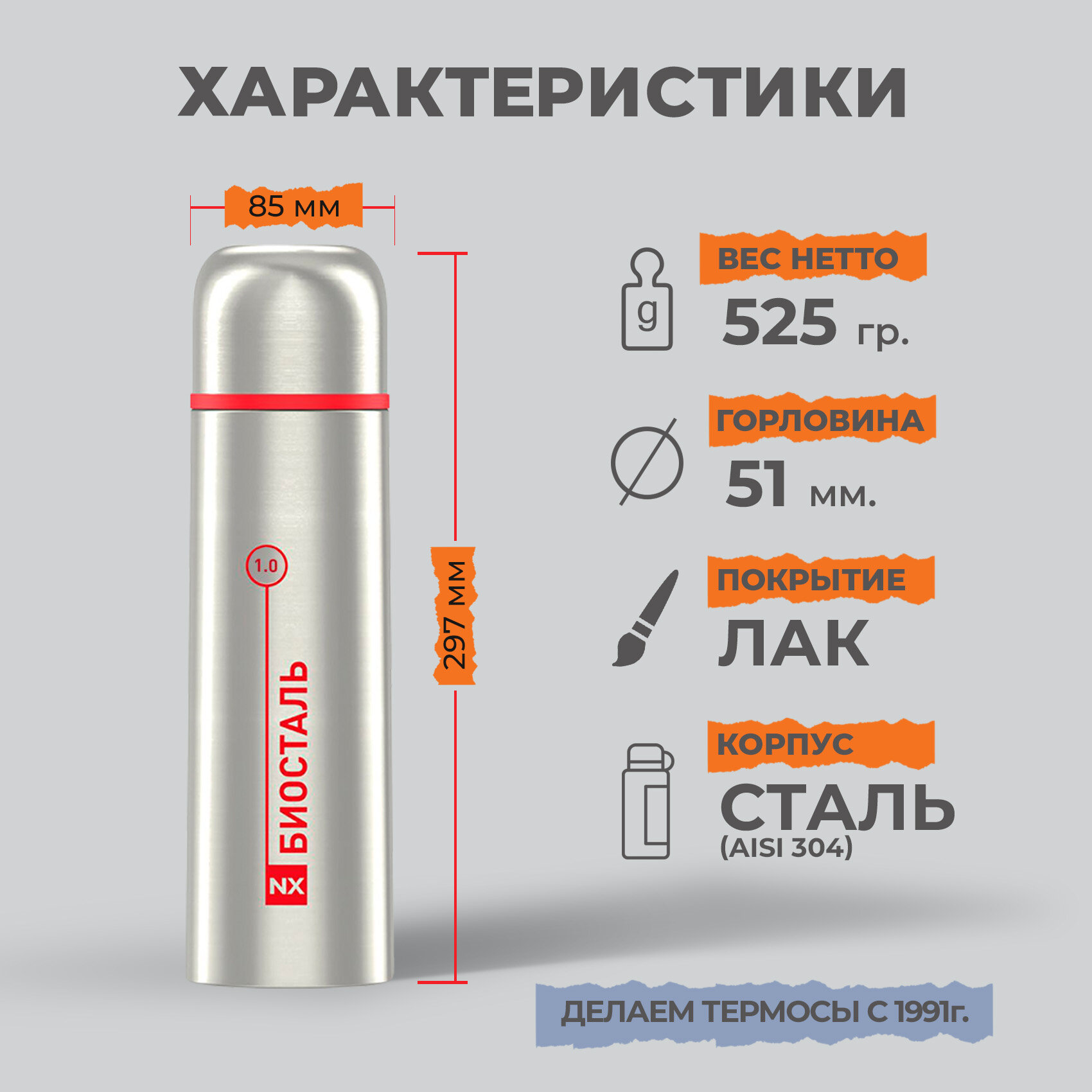 Классический термос с ситечком для заваривания и контейнером для хранения (1), NX-1000Z — фото 1