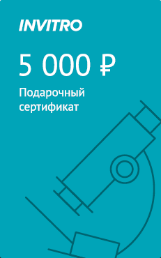 Подарочный сертификат INVITRO 5000